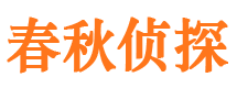 富民市侦探调查公司